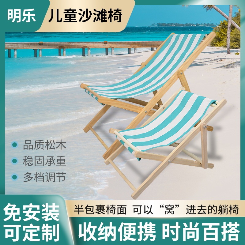 Outdoor Foldable Reclining Chair Wooden Beach Chair with Pillow Children's Beach Folding Chair Portable Wooden Reclining Chair Dropshipping Outdoor Foldable Reclining Chair Wooden Beach Chair with Pillow Children's Beach Folding Chair Portable Wooden Reclining Chair Dropshipping