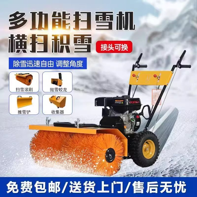 扫雪机手推式全齿轮小型抛雪机汽油多功能驾驶式道路清雪除雪神器