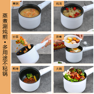 Multi-functional electric cooking pot small power electric hot pot student dormitory pot steaming, frying, rinsing and frying integrated noodle pot for 1-2 people