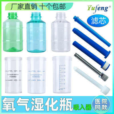 湿化瓶滤芯耐高温金属氧气流量计吸入器配套用耗材配件|ms