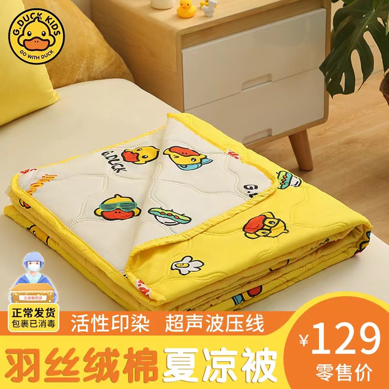Source manufacturer G.DUCK yellow duck summer children summer cool quilted dormitory single quilted air conditioning quilted double-sided wholesale