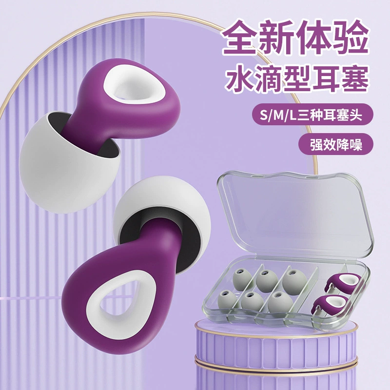 Трансграничные новые силиконовые затычки для ушей с шумоподавлением бесшумные спящие плавательные водонепроницаемые затычки для защиты органов слуха студенческие затычки для ушей