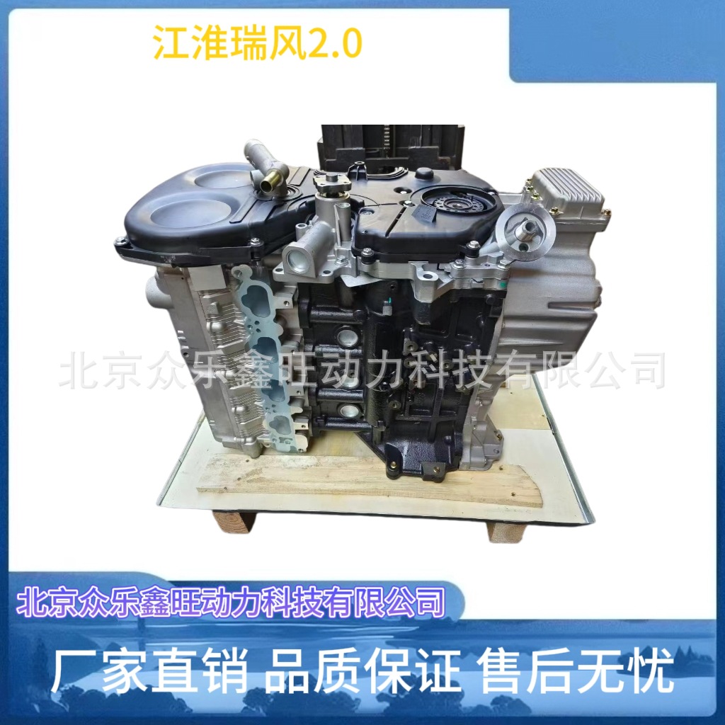 全新现代瑞风江淮瑞风 瑞鹰2.0 2.4商务车HFC4GA1/4GA3发动机总成