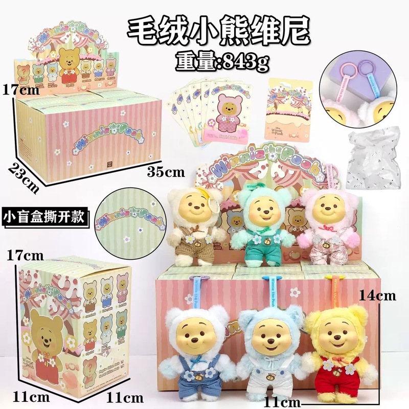 小熊维尼盲盒噗噗糖果系列女孩周边潮玩挂件钥匙扣网红毛绒玩具|undefined