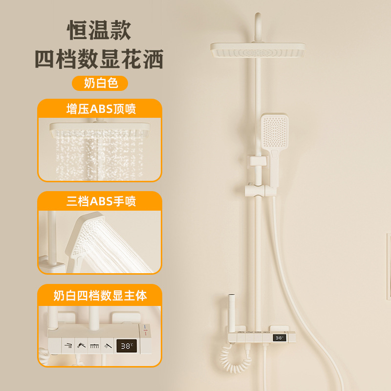 卫生间淋浴花洒套装纯铜奶油风恒温淋雨家用沐浴卫浴数显增压批发|undefined