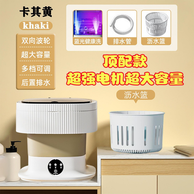 18L 프리미엄 카키 [타이밍 + 수입 모터 + 블루라이트 항균] -//모조 손세탁 펄세이터//양방향 문지름//