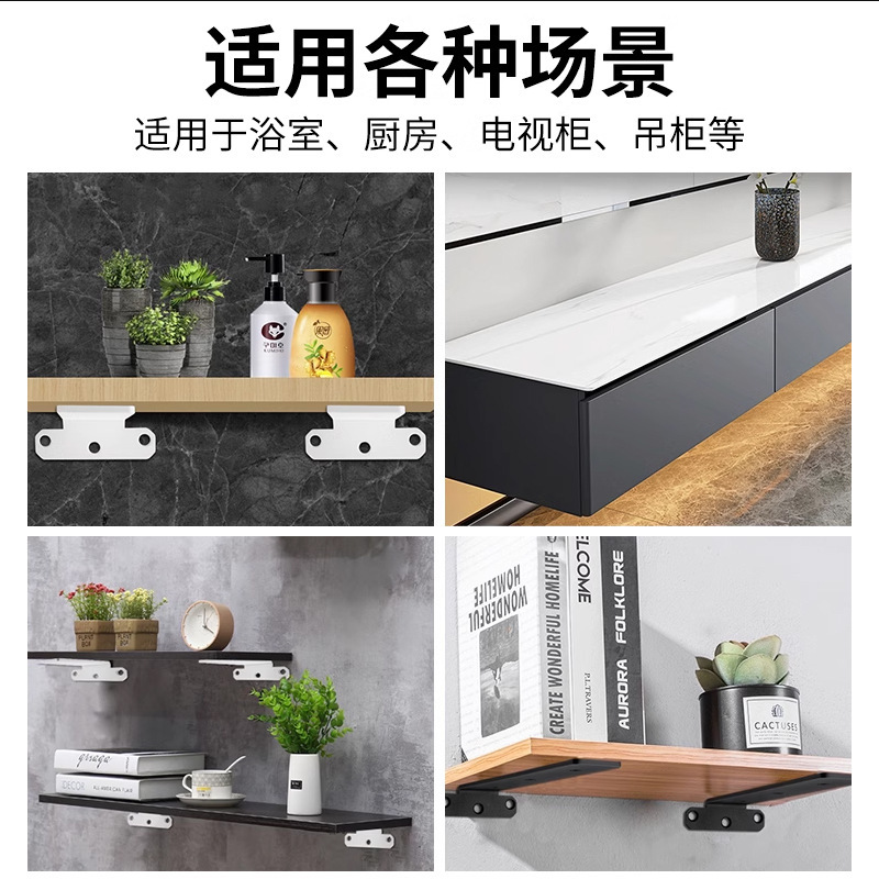 墙面隐形支架层板托三角支撑架加厚金属承重板托家具加固配件批发|undefined