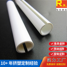 PVC小规格耐磨塑料管异型材食品级PP塑料管挤塑异型材