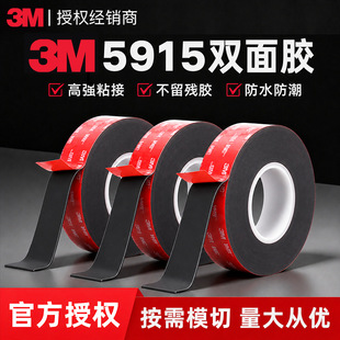 3m�����p���z ��ճ�ȷ�ˮ�o��vhb�z��܇���͸ߜط���3m�����p�z