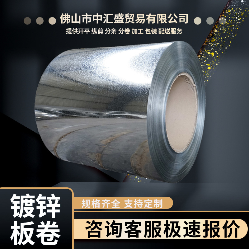 广东镀锌板SGCC/DX51D 镀锌白铁皮 有花镀锌板 无花镀锌板 拉伸料