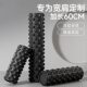 Upgraded 60cm Solid Wolf Foam Shaft Fitness Muscle Relaxation Fascia Skinny Leg Yoga Column Yoga Assistive