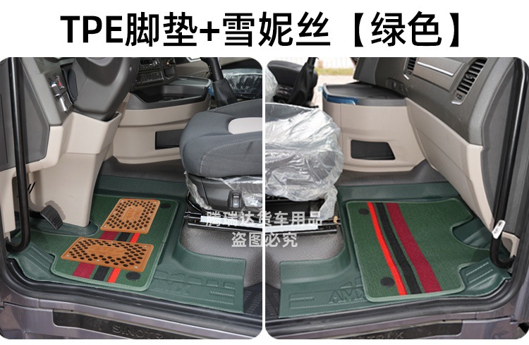 Truck Tpe Floor Mats for Jiefang J6P, Delong, Howo Max, Tianlong, Shandeka, Auman, Chenglong, Full Surround Protection