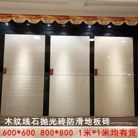 灰色木纹线石玻化抛光砖800 600客厅商场防滑地板砖墙面砖1米砖