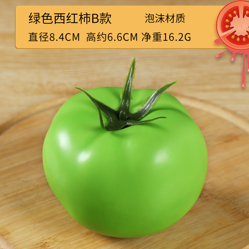 現物卸売り泡トマト高シミュレーション食品トマト模型幼児教具シミュレーショントマト模型|undefined