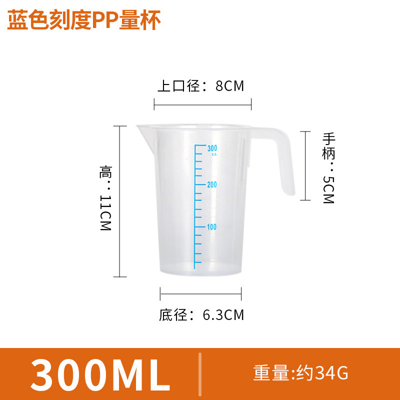 プラスチック計量カップミルクティー焙煎計量カップ食品級家庭用プラスチック計量カップ商用計量カップ大容量|undefined