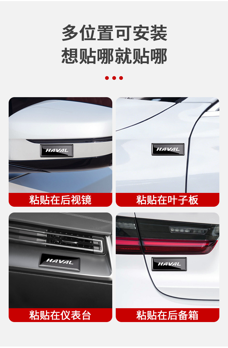 Suitable for Haval H6/H9/M6 Big Dog, Raptor, Divine Beast, and Dragon Car Metal Logo Decoration Stickers, Modification Creative Stickers