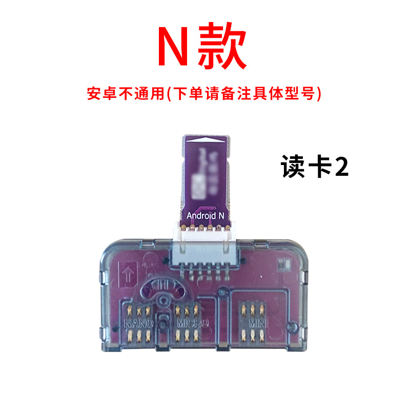 El tamaño del teléfono Android, el abridor de tarjetas universal, la sala de negocios, activa la tarjeta de prueba rápida SIM, no se apaga, no se apaga, reinicia la lectura de la tarjeta