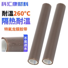 PTFE铁氟龙薄膜胶带耐高温耐腐蚀绝缘膜胶带特氟龙薄膜高温胶带
