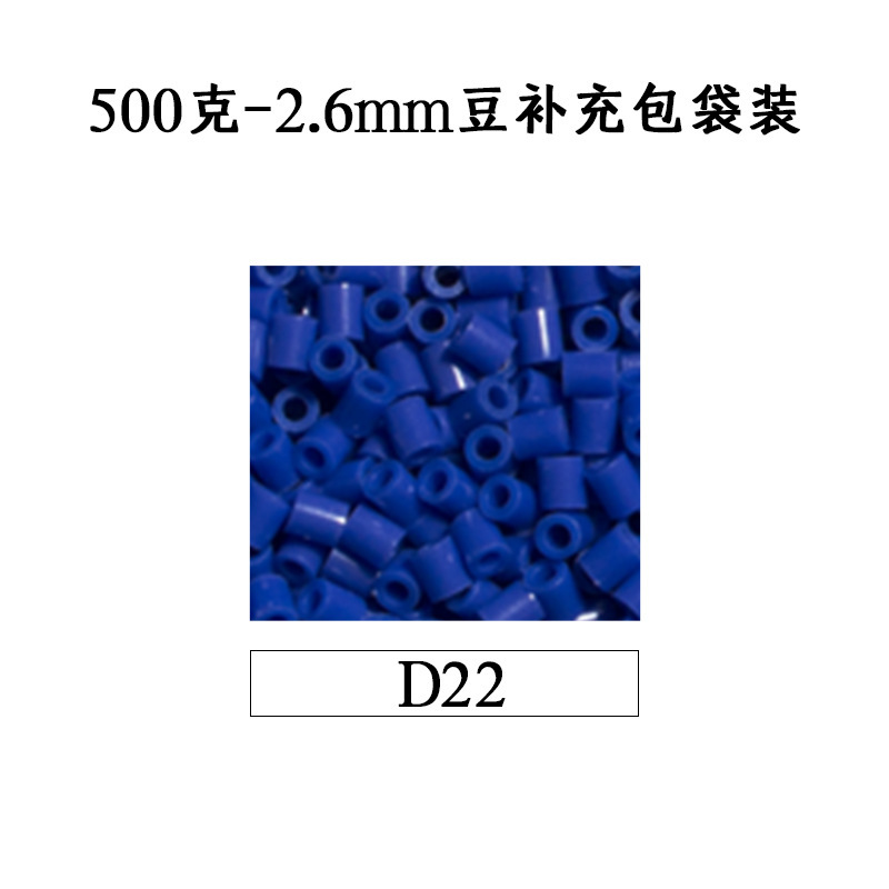 ピンドウメーカー ピンドウ卸売 フルカラーピンドウ 2.6mm 小豆 知育 DIY おもちゃ 500g 補充パック フュージョンピンドウ|undefined