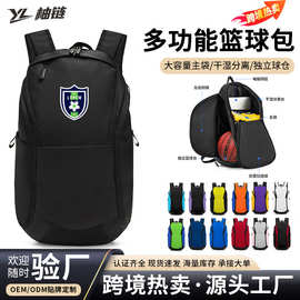 跨境新款防水篮球训练背包户外旅行休闲包足球双肩包学生电脑背包