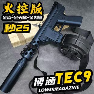 Bohan-ийн халуун шинэ бүтээгдэхүүн TEC9 Jinbo галын хяналтын програмчлалын олон горимын хувилбар төгсгөлийн олдвор дэвшилтэт богино тоглоом