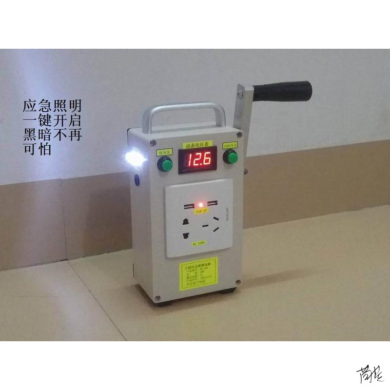手摇发电机便携式多功能野外户外输出220V探险12V5V充电宝应急灯