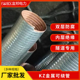 KZ metal flexible tube plicar Tube Metal hose metal electrical wire protection flexible electrical flexible tube