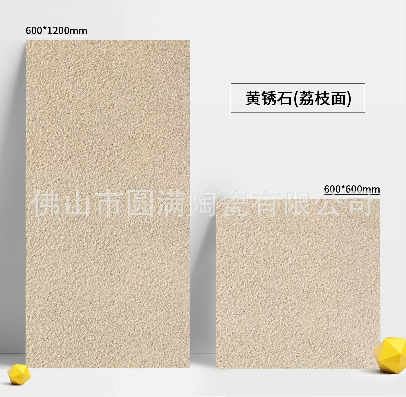 黄锈石(荔枝面)