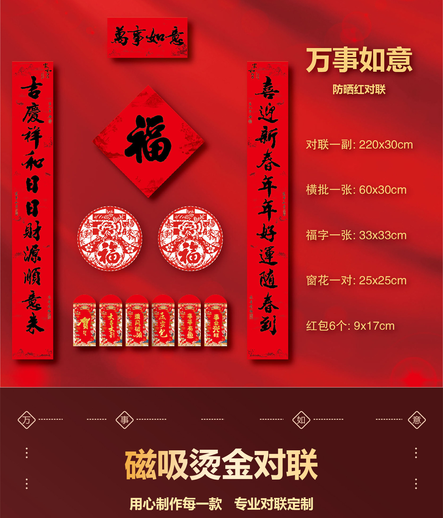 2026年对联详情页-2_04