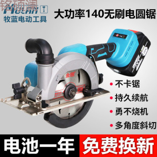 Xdd German Brushless Electric Circular Saw Hand-Push Lithium Battery Rechargeable Woodworking Portable Electric Saw Marble Cutting Machine Kitchen Knife