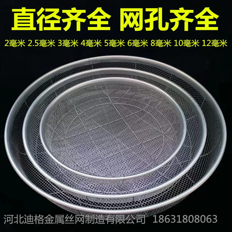 Железное сито Сито для перца Садоводство Сито для почвы Сито для песка Бытовое сито для риса Зерновое сито Большое количество Скидка