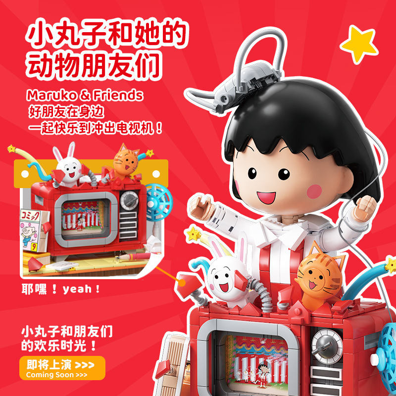 WeiJi ビルディングブロック チェリーマルちゃん 正規品 ジョイントマーチャン ワンダフルショー テレビ 516421 おもちゃ 女の子 ギフト|undefined