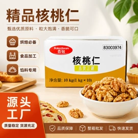 开心果;扁桃仁;山核桃