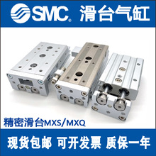 SMC滑台气缸MXQ/MXQL6-8-12-16-20-25-10-20-30-40-50-75-100