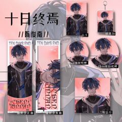 十日終嫣新型周辺陳俊男六点セットのキーホルダー