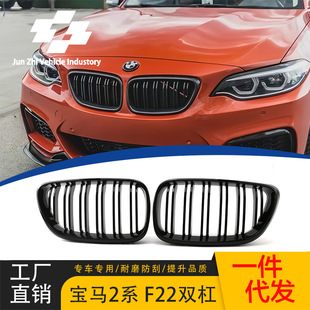 Suitable for 14-17 years BMW 2 series F22 middle net modified double-line bright black BMW middle net grille air intake grille
