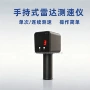 充电小区手持式操作测速仪