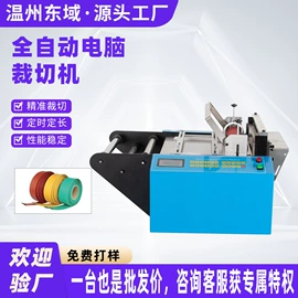 其他电子制造;端子机;剥线机