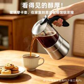 摩卡壶加厚电磁电陶炉加热家用玻璃咖啡器具法式滤压煮咖啡手冲壶