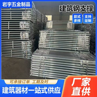 建筑钢支撑 中杯式独立建筑斜支撑 可调节伸缩后浇带钢支柱钢支撑