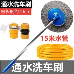 둥근 머리 면사 물 트럭 브러시 + 퀵 커넥터 + 15 m 수도관