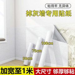 Wallpaper self-adhesive waterproof and moisture-proof household foam wall stickers wall apron roof ceiling wallpaper wallpaper