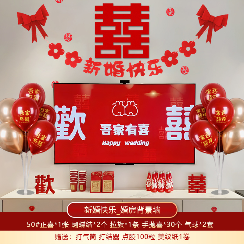 해피 웨딩 - 드로스트링 [풍선 테이블 플로팅 거실 세트]