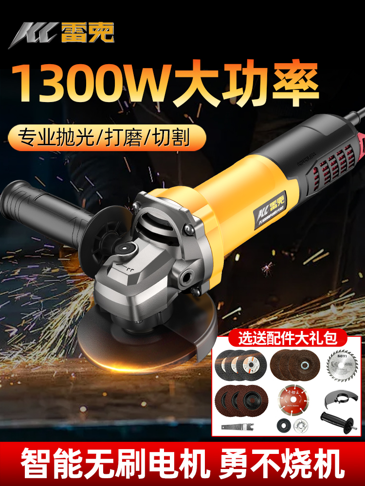 雷克220V交流无刷角磨机多功能切割机家用手磨机抛光打磨机磨光机