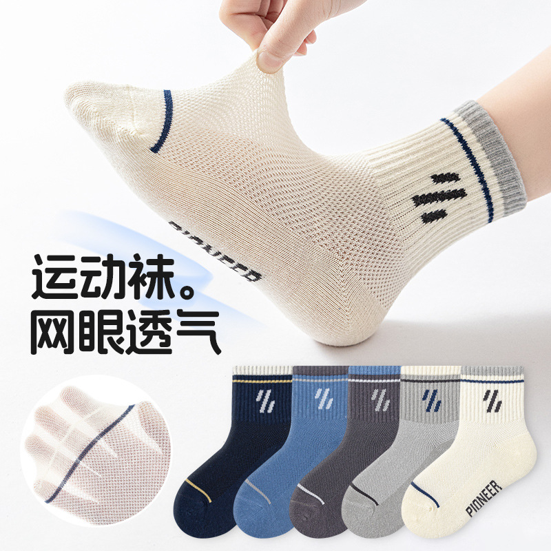 Kids' Socks