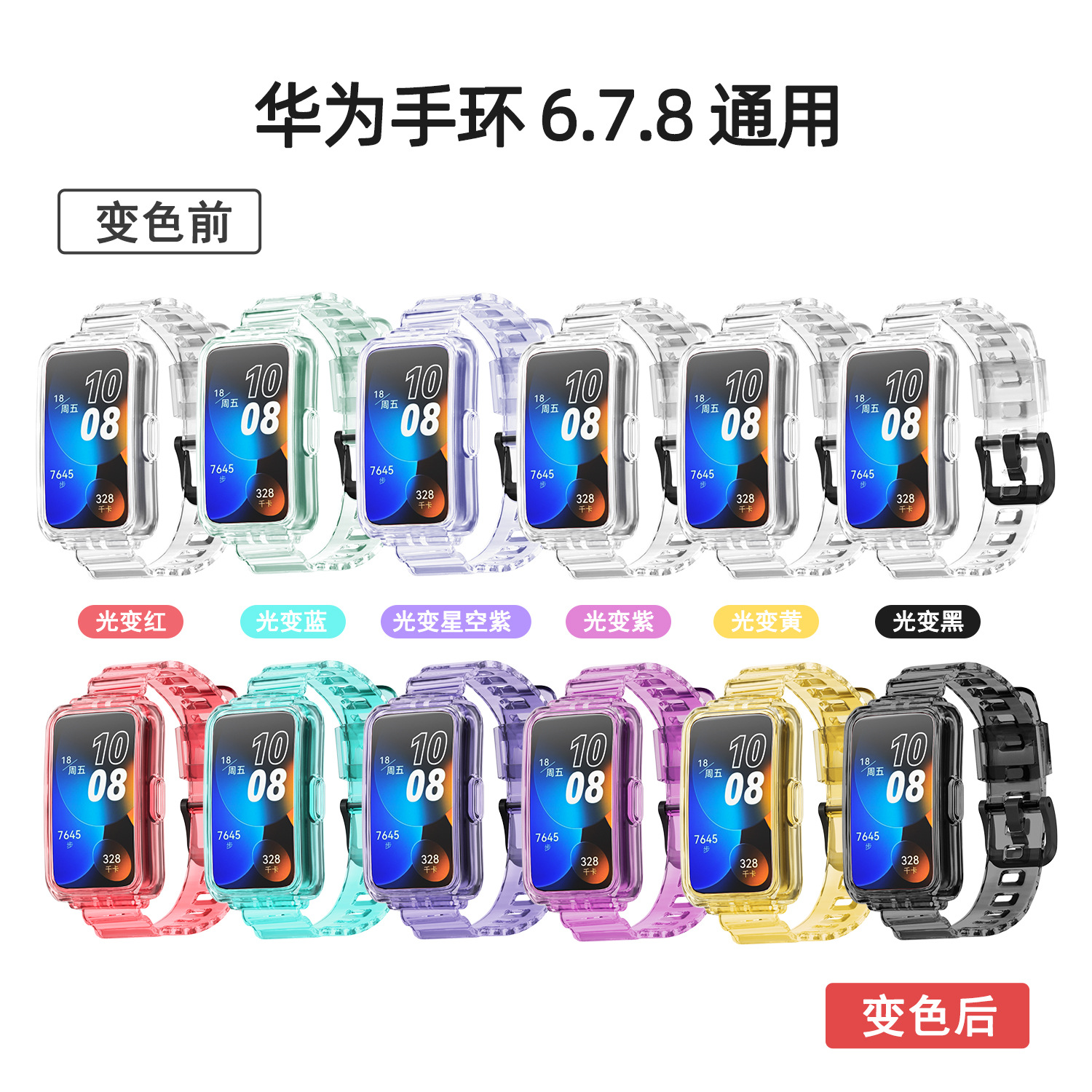 Clear Outdoor Fitness Band