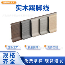 铝合金踢脚线木纹新中式双层自粘墙角线装饰防水地脚线卡扣踢脚线