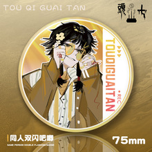 �^�߹�Մ�x��ͤ��܇�������٦��75mm�p�W����pet�Α���߅