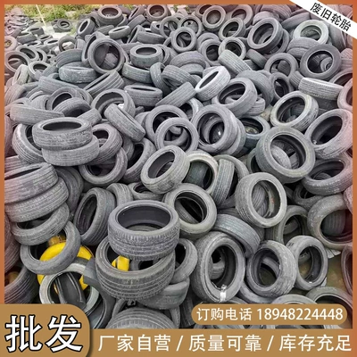 in stock sell a large number of waste tires used tires can be used for various track machinery pad pressure decoration oil refining
