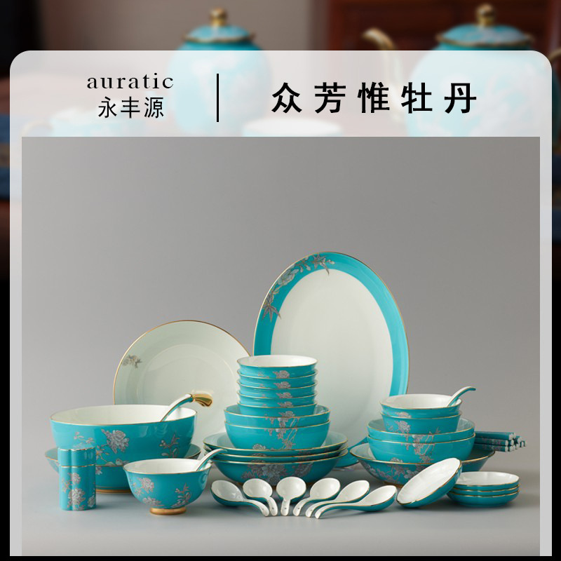 水墨牡丹51头餐具套装 陶瓷碗盘组合碟勺筷子